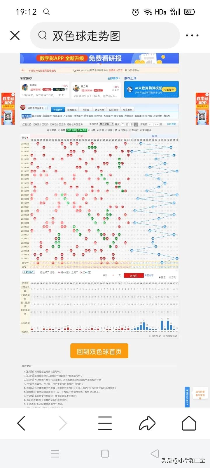 新澳门今天开奖结果查询表格,最佳精选数据资料_手机版24.02.60