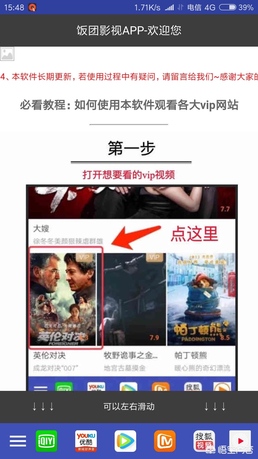 不需要vip的追剧软件,最佳精选数据资料_手机版24.02.60