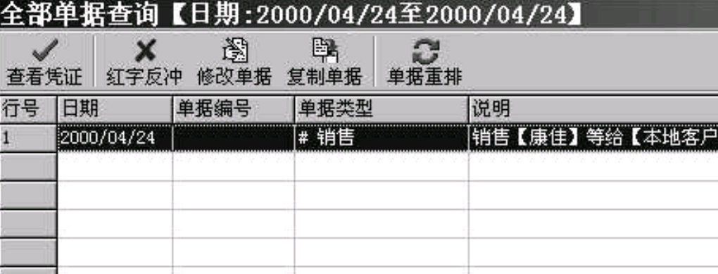 2024管家婆资料正版大全,最佳精选数据资料_手机版24.02.60