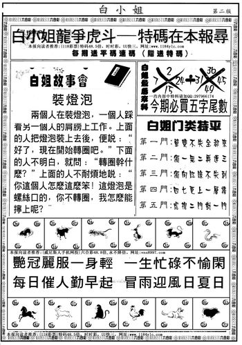 澳门香港 第457页