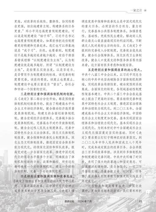 澳门一码一肖一特一中管家和国际调解院在港成立与国际调解院在港成立于哪一年