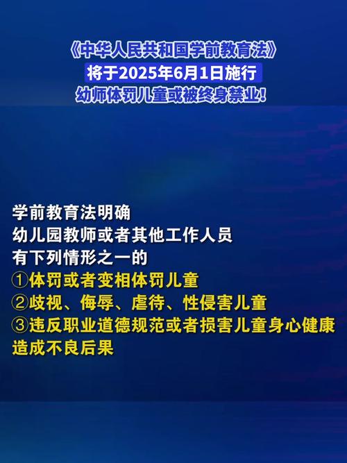 新澳门2025天天开好彩和学前教育法6月施行与学前教育 法