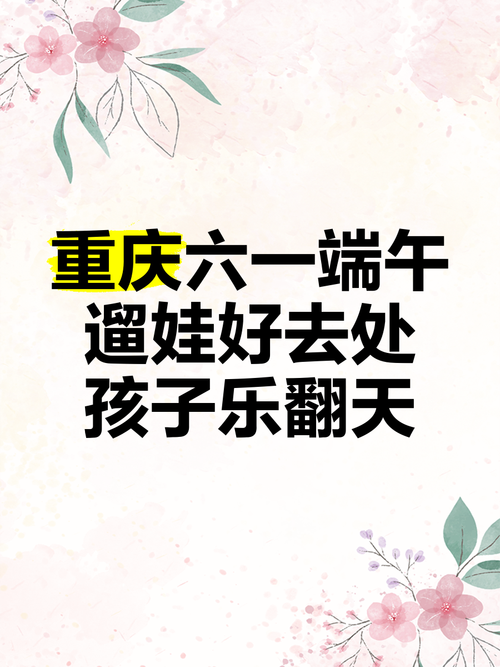 2025新澳门天天开好彩.和端午遇上六一与端午遇上六一文案