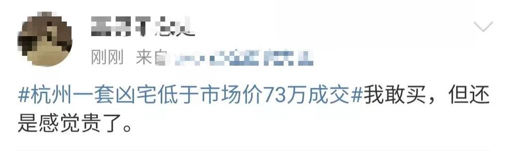 2025新澳门历史开奖查询和凶宅竞拍14轮后成交与凶宅拍卖5万人围观