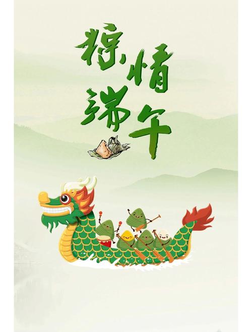 新奥今晚买什么和谁把屈原包粽子里了与谁把屈原包粽子里了呢