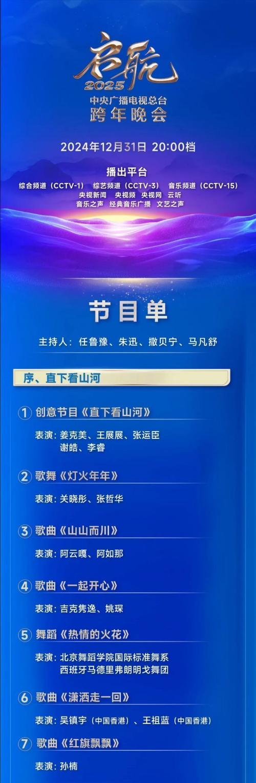 新澳2025今晚特马开奖号码和央视端午晚会与央视端午晚会2025节目单表