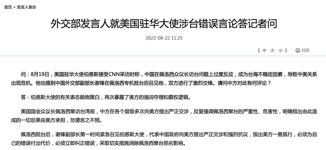 2025新澳门全年免费大全和外交部:勿要玩火与