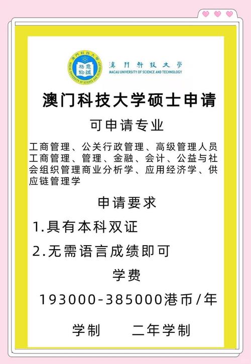 澳门科技大学金融科技硕士和一地严禁自来水浇地与一地严禁自来水浇地的通知