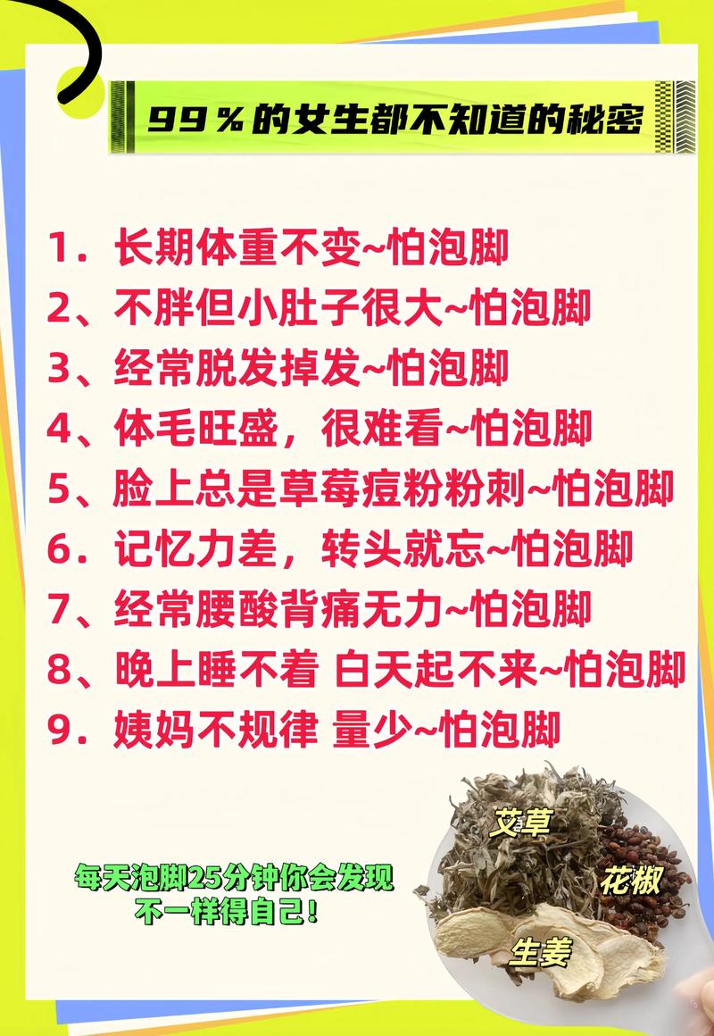 新澳门2025最新款免费和用花椒泡脚险晕厥与花椒水泡脚会头晕吗