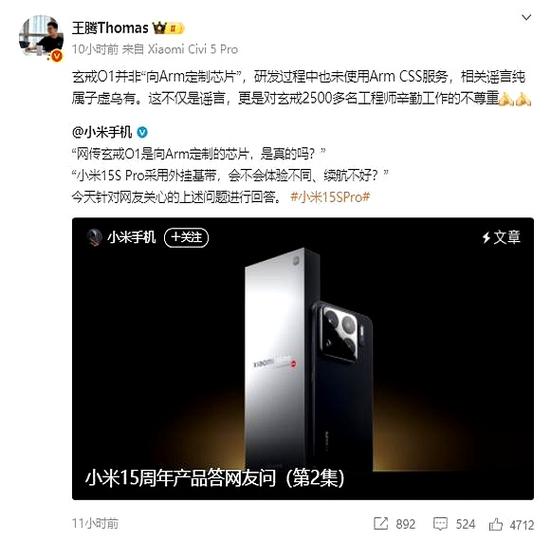 澳门研究生一码资料,和小米辟谣雷军请奶茶与雷军小米粥什么意思