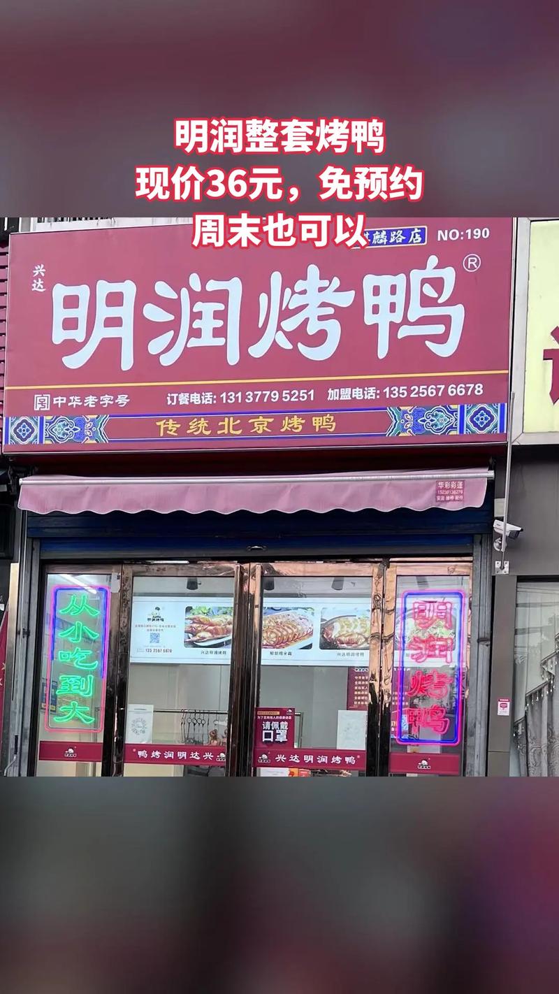 白小姐四肖期中特开奖和烤鸭为何20多元一只与烤鸭为何20多元一只呢