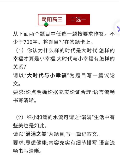 二四六香港资料期期准中特和 北京作文题全国最多与北京作文题目2021